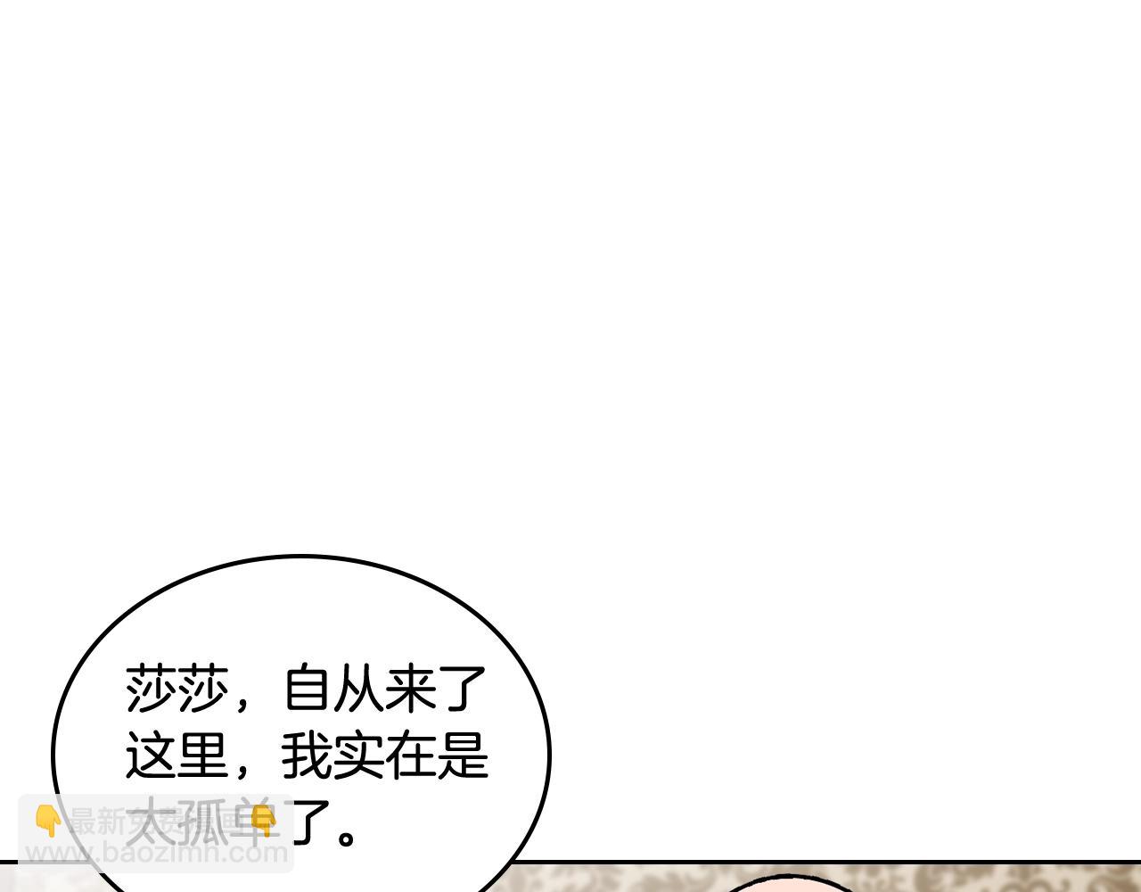 第23话 她疯了？9