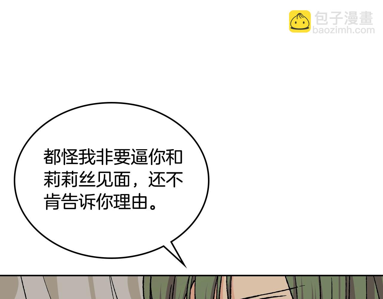 第23话 她疯了？91