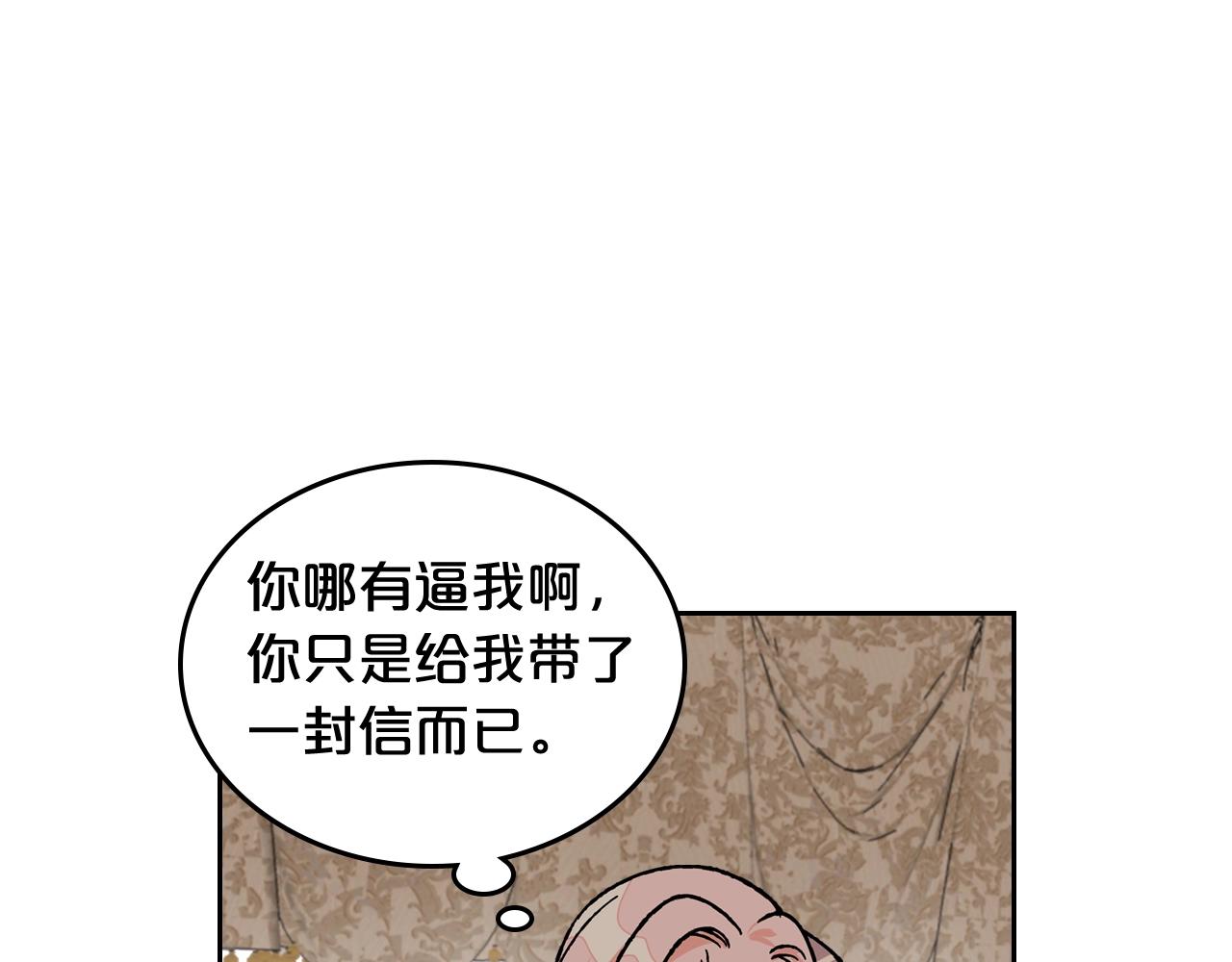 第23话 她疯了？93