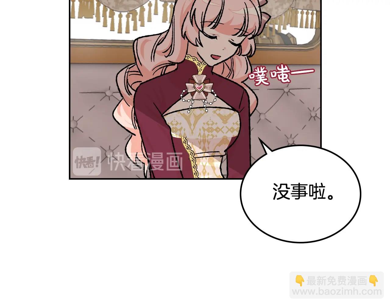 第23话 她疯了？94