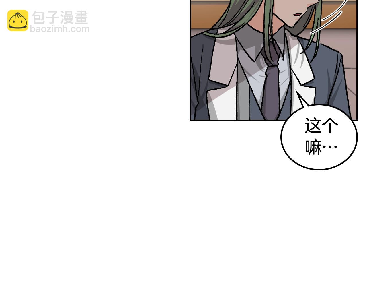 第23话 她疯了？97