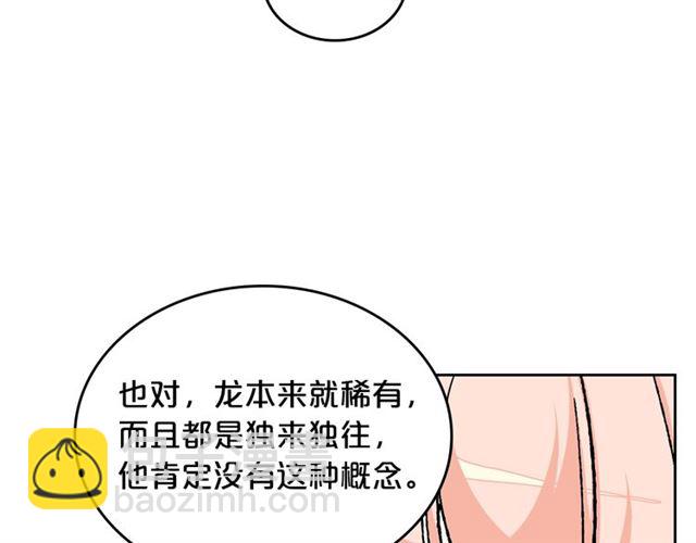 第25话 人生的意义？56