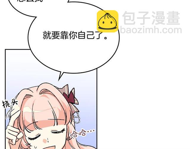 第25话 人生的意义？67
