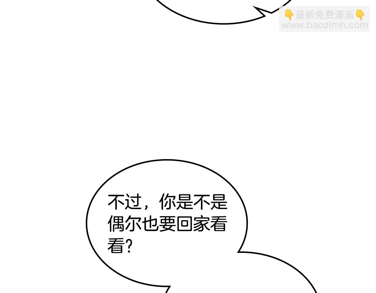 第26话 喜欢她13