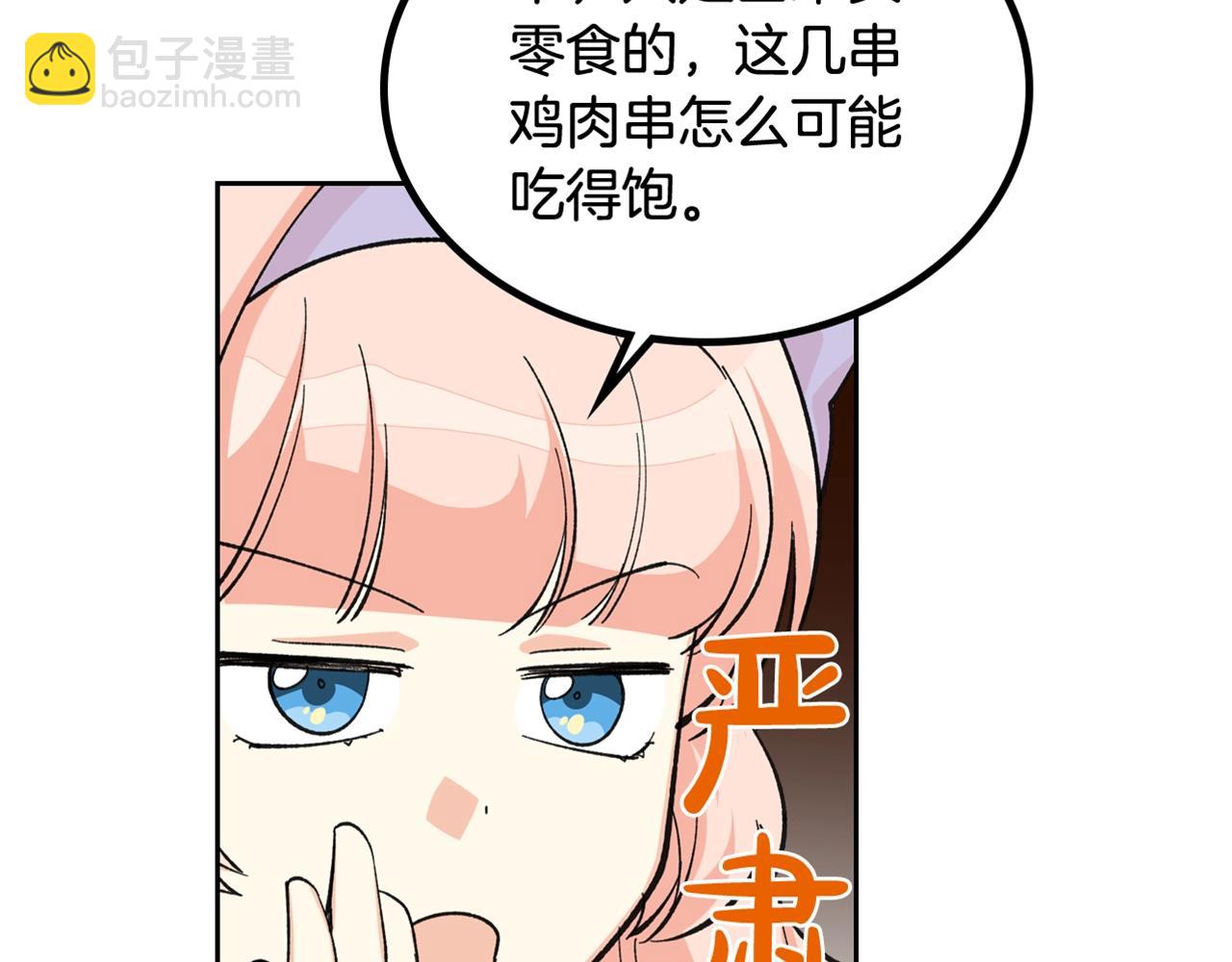 第26话 喜欢她143