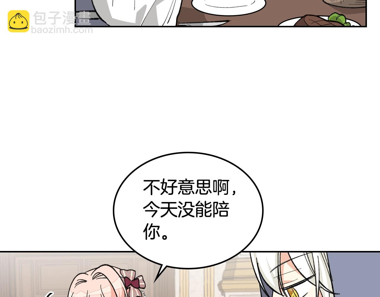 第26话 喜欢她39