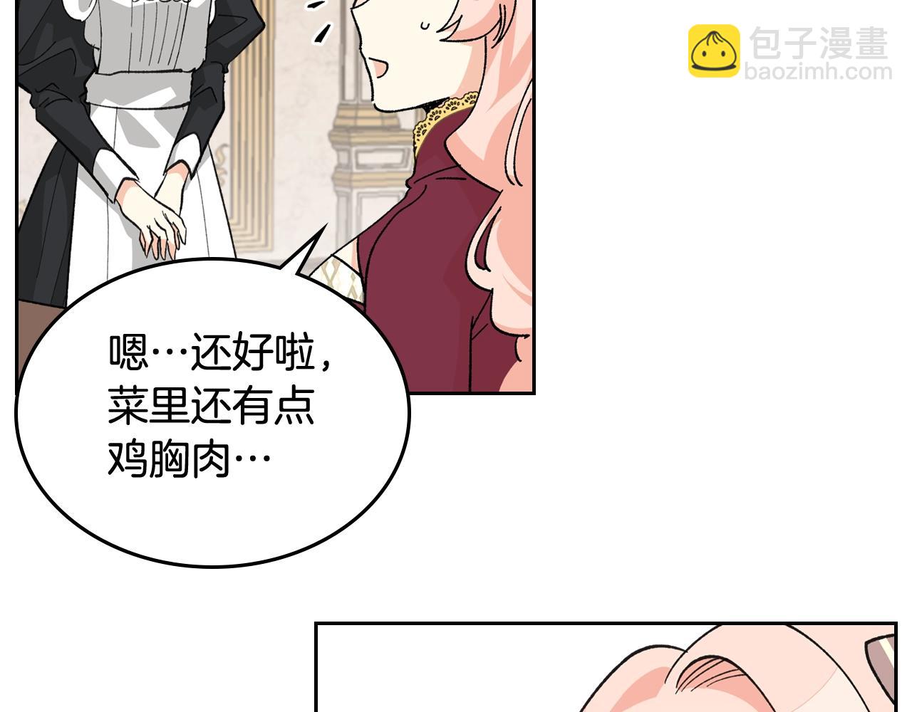 第26话 喜欢她45