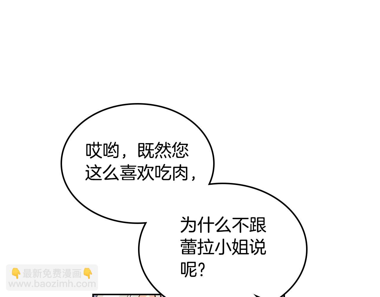 第26话 喜欢她60