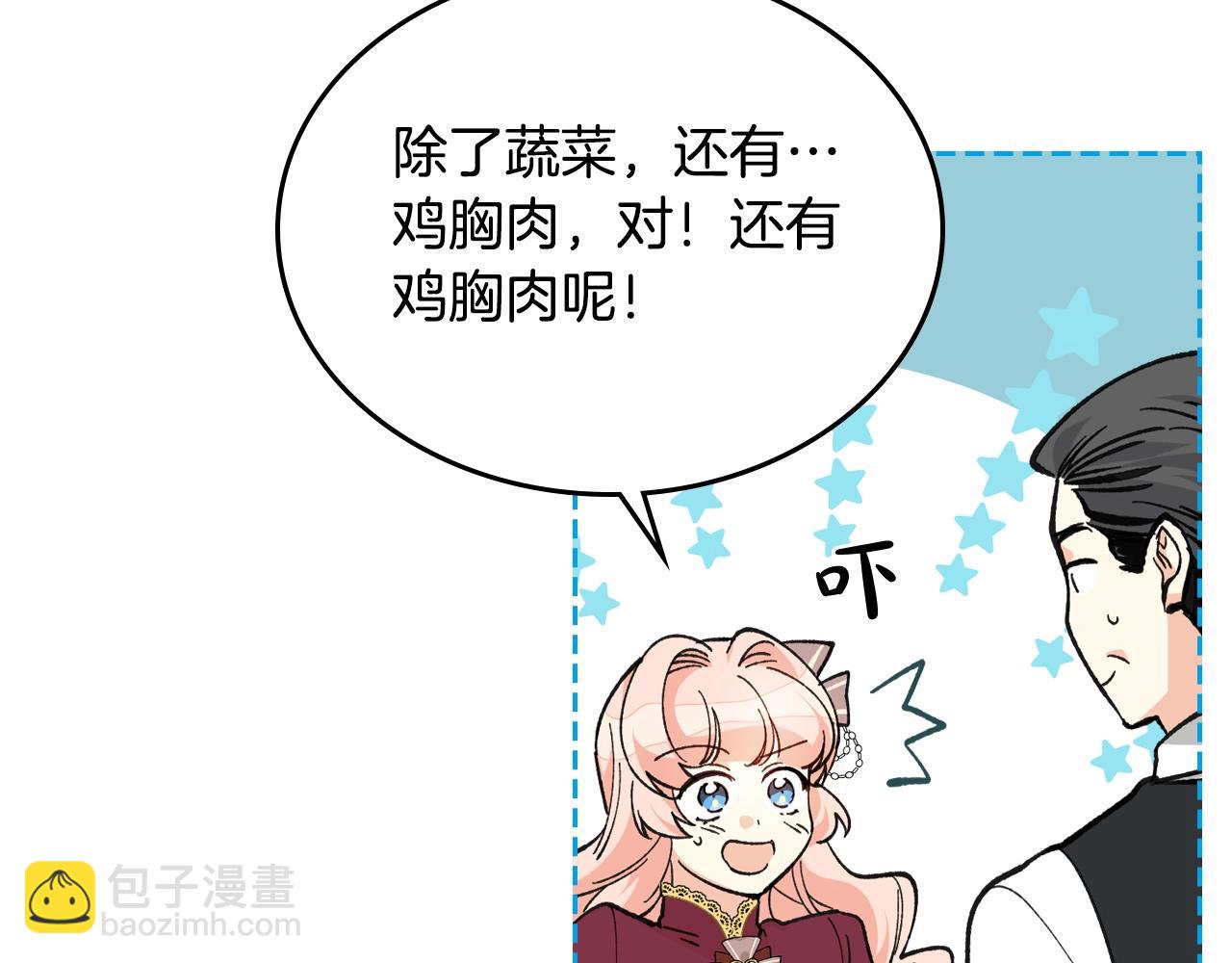 第26话 喜欢她7