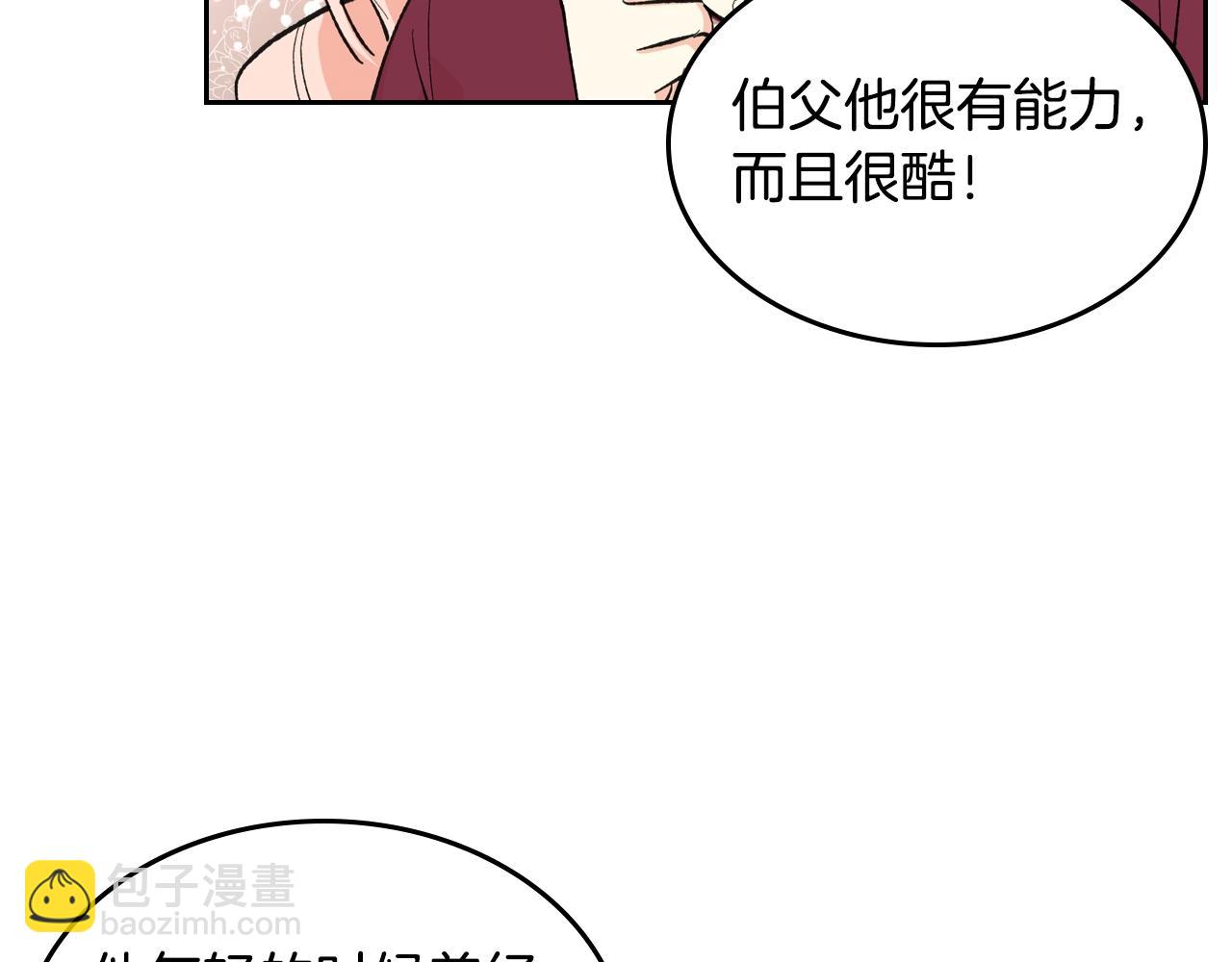 第26话 喜欢她86