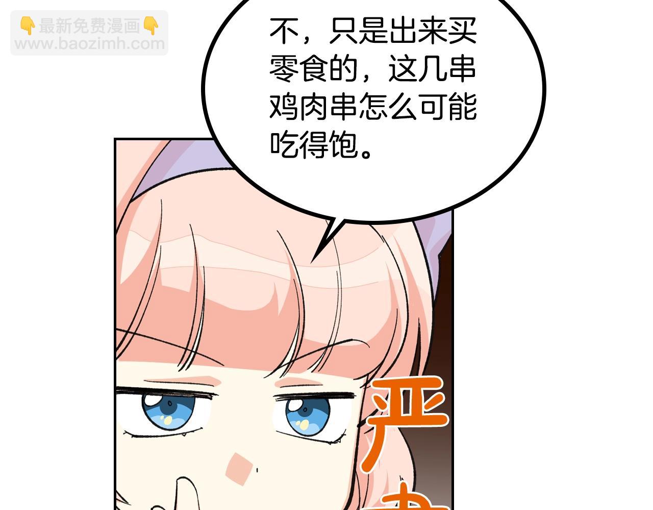 第27话 变数105