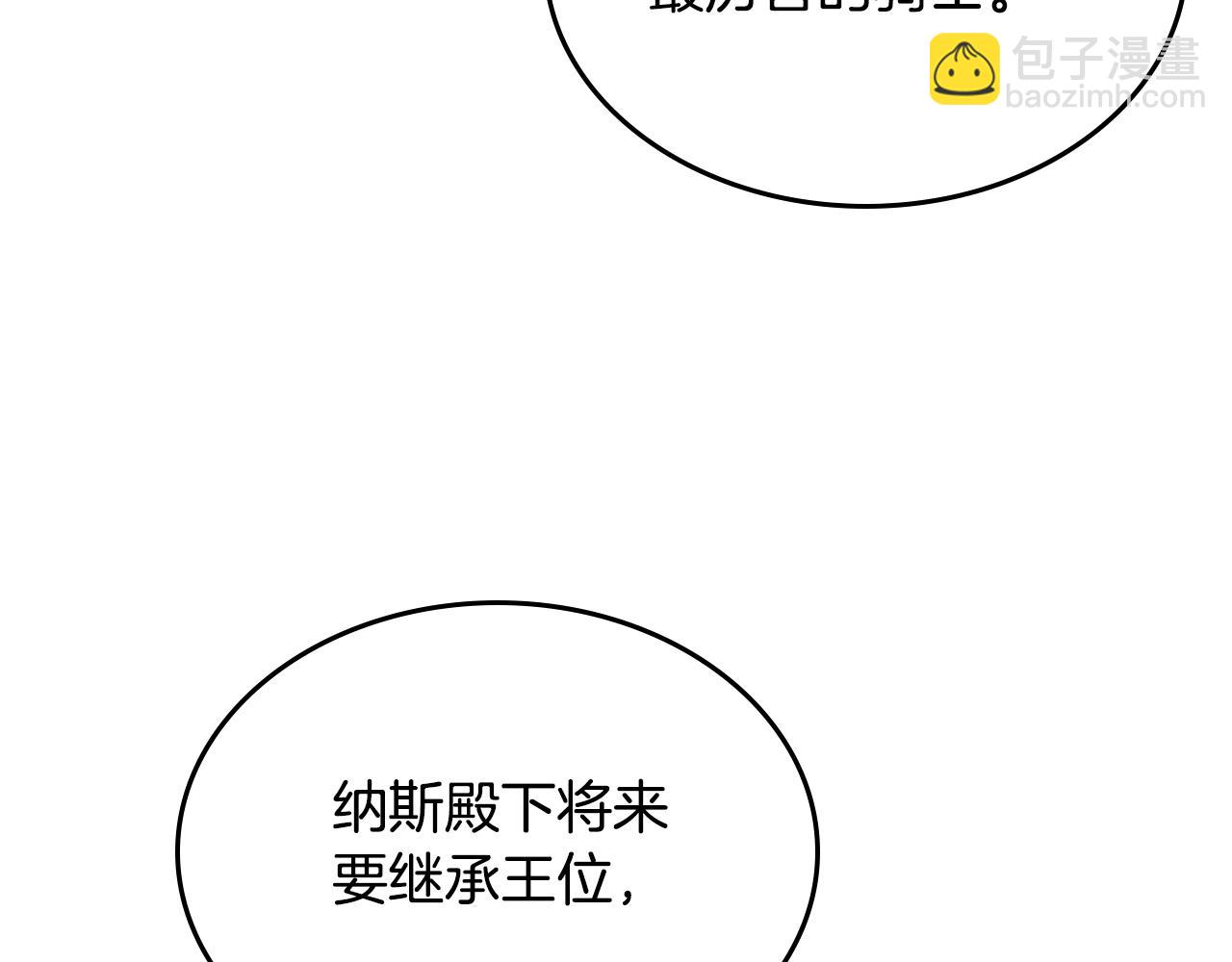 第27话 变数11