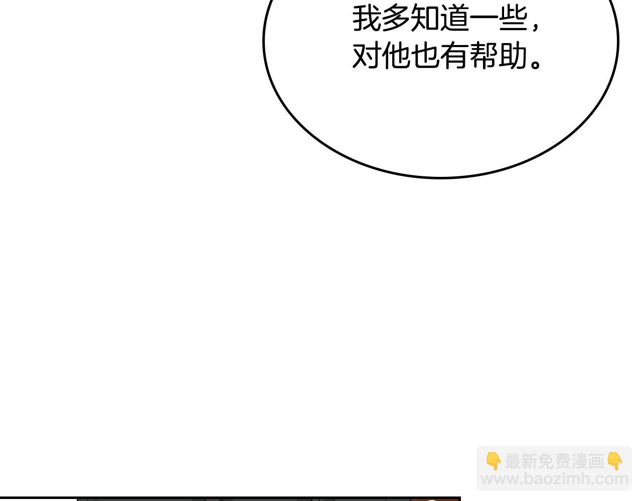 第27话 变数14