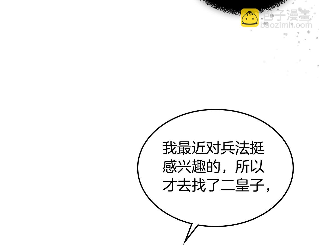 第27话 变数9