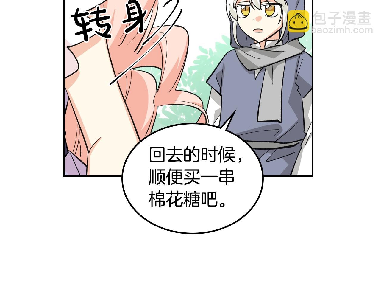 第27话 变数90