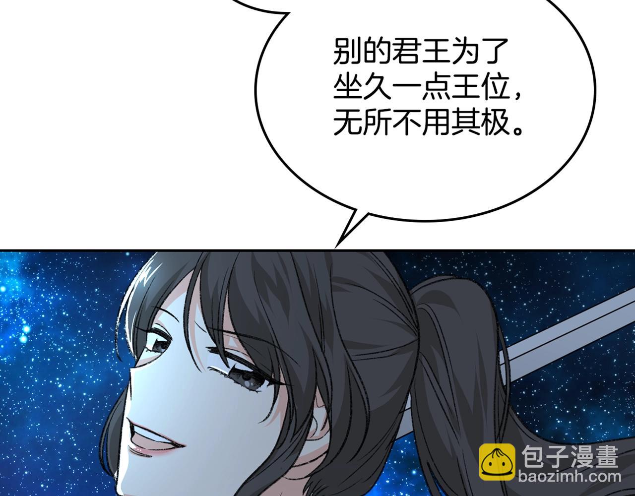 第28话 奇怪的小姐133