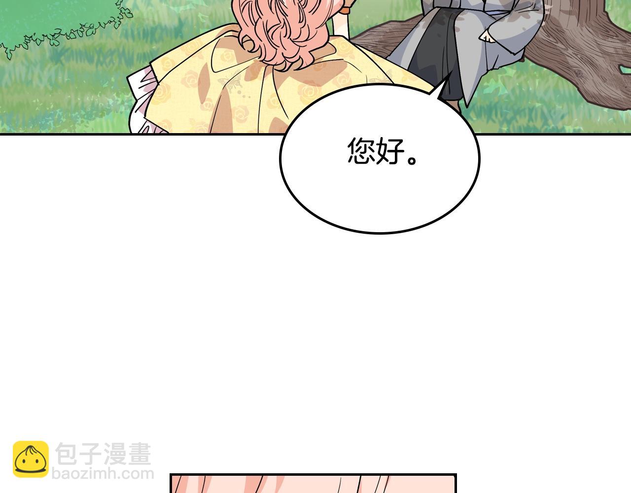第30话 送花10