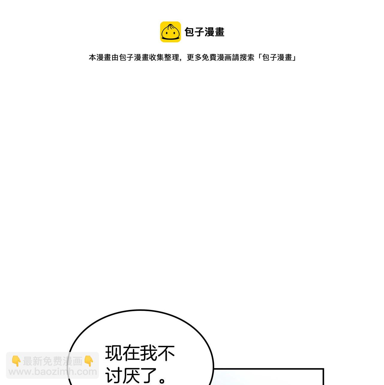 第30话 送花106