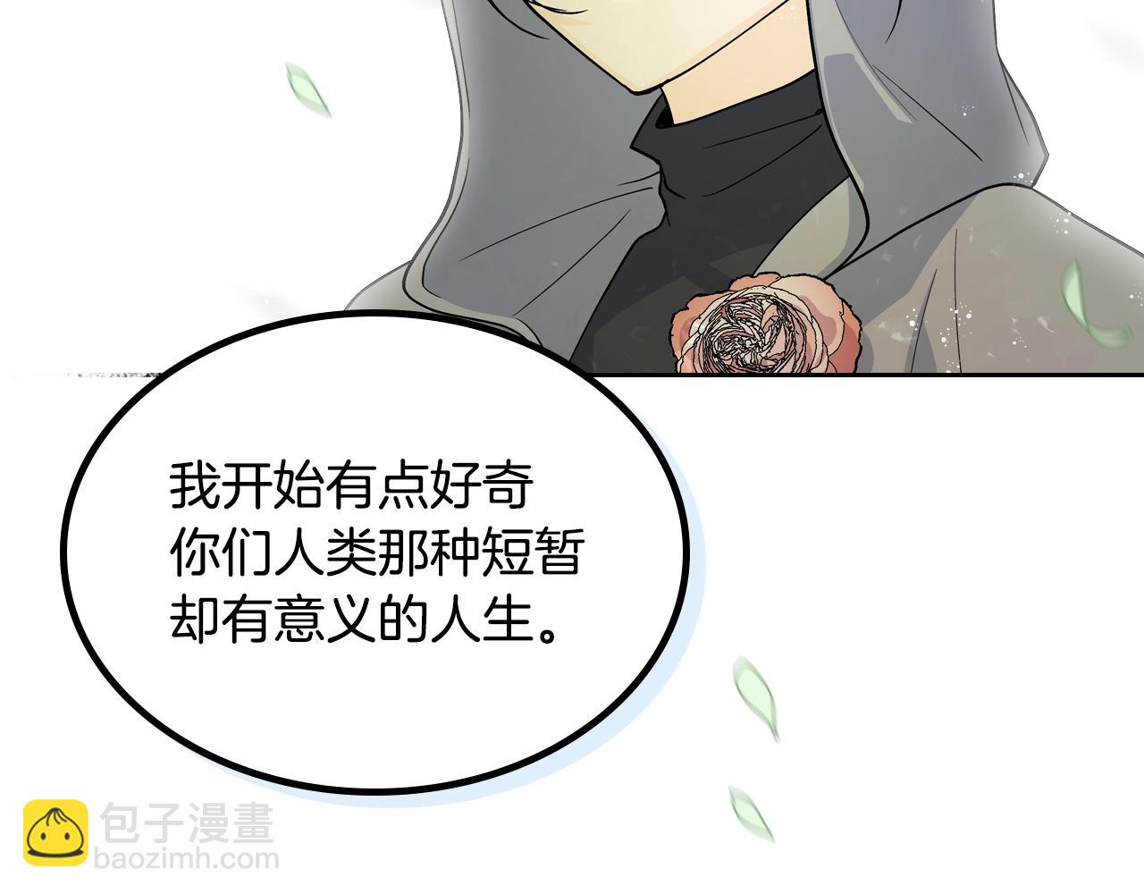 第30话 送花109