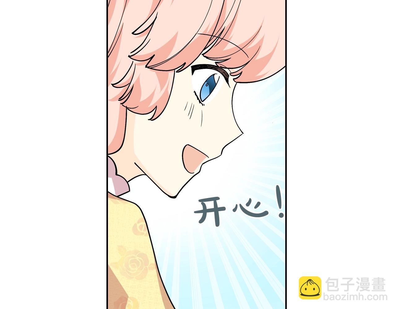 第30话 送花11