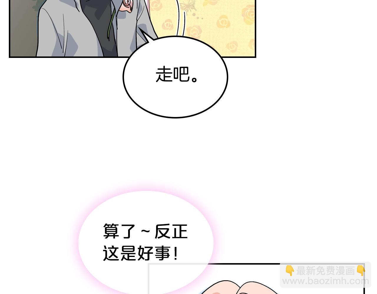 第30话 送花122