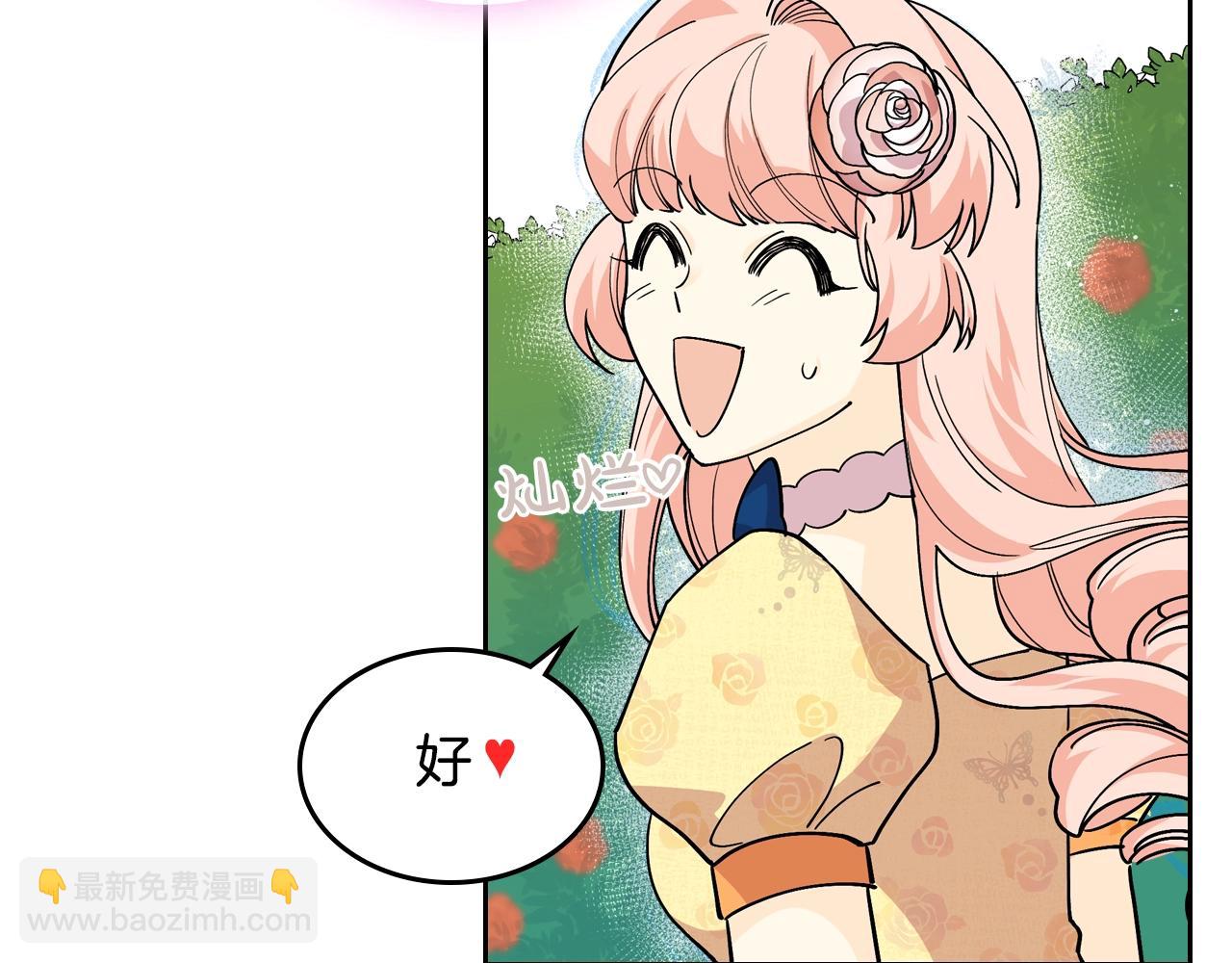 第30话 送花123