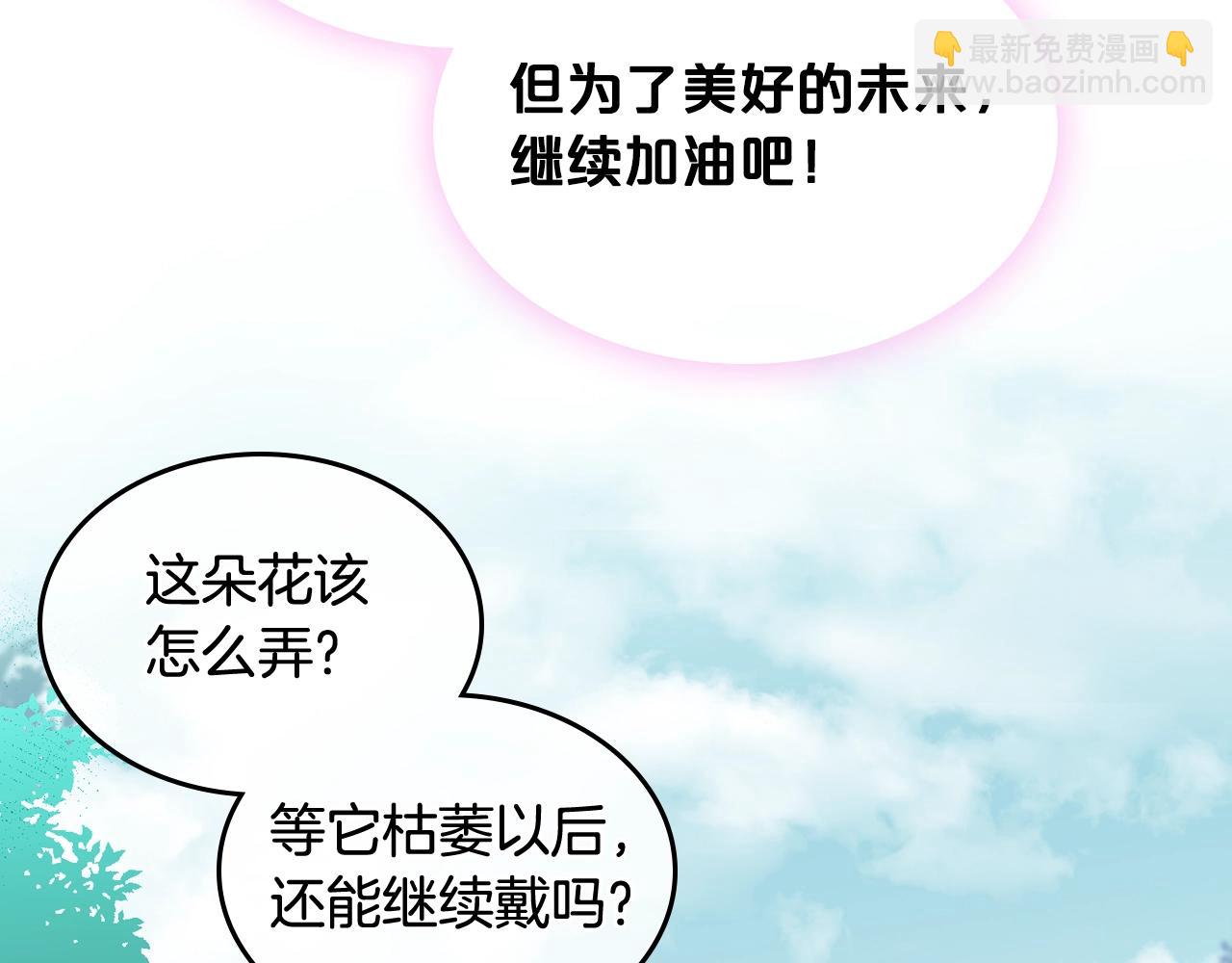 第30话 送花125