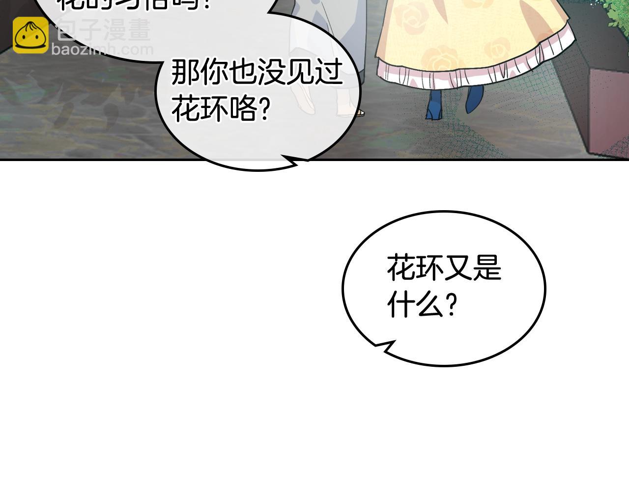 第30话 送花127