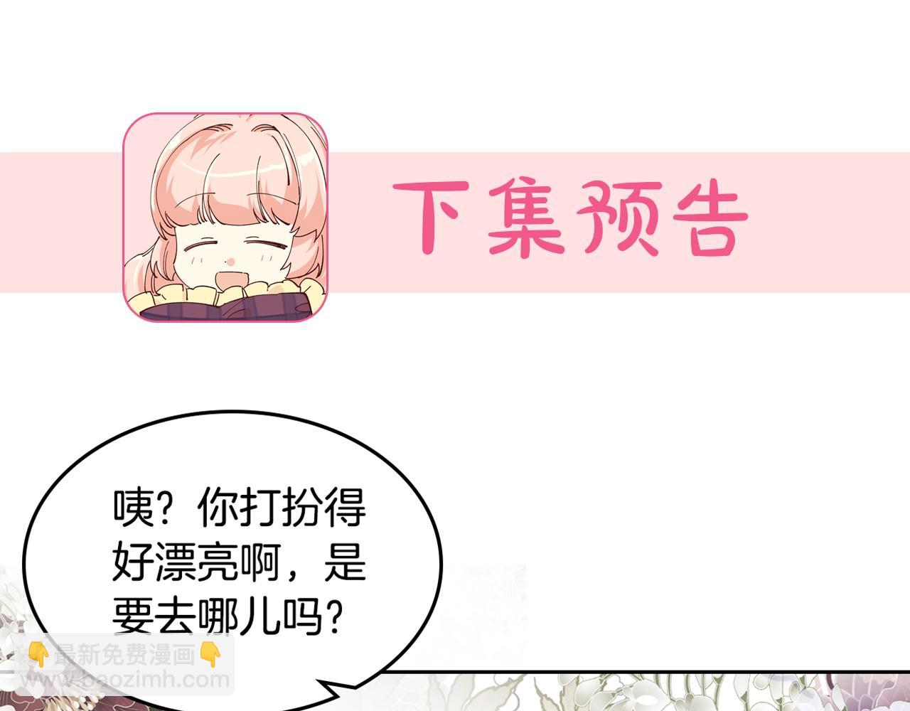 第30话 送花130