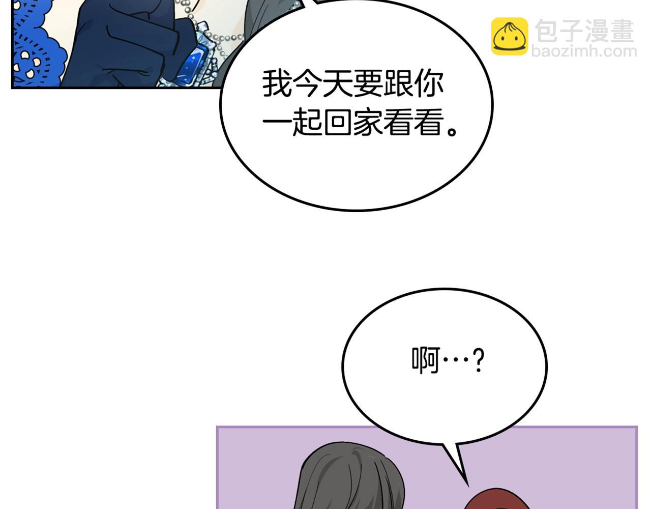 第30话 送花135