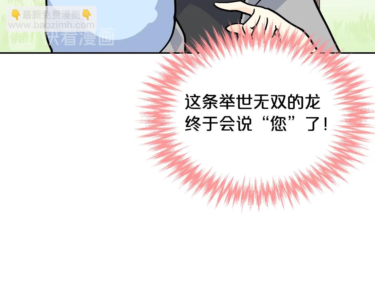 第30话 送花14