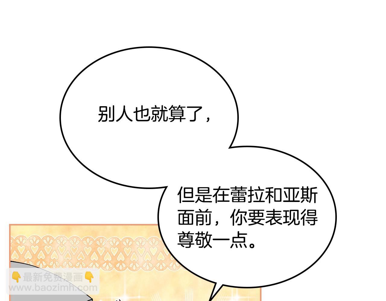 第30话 送花15