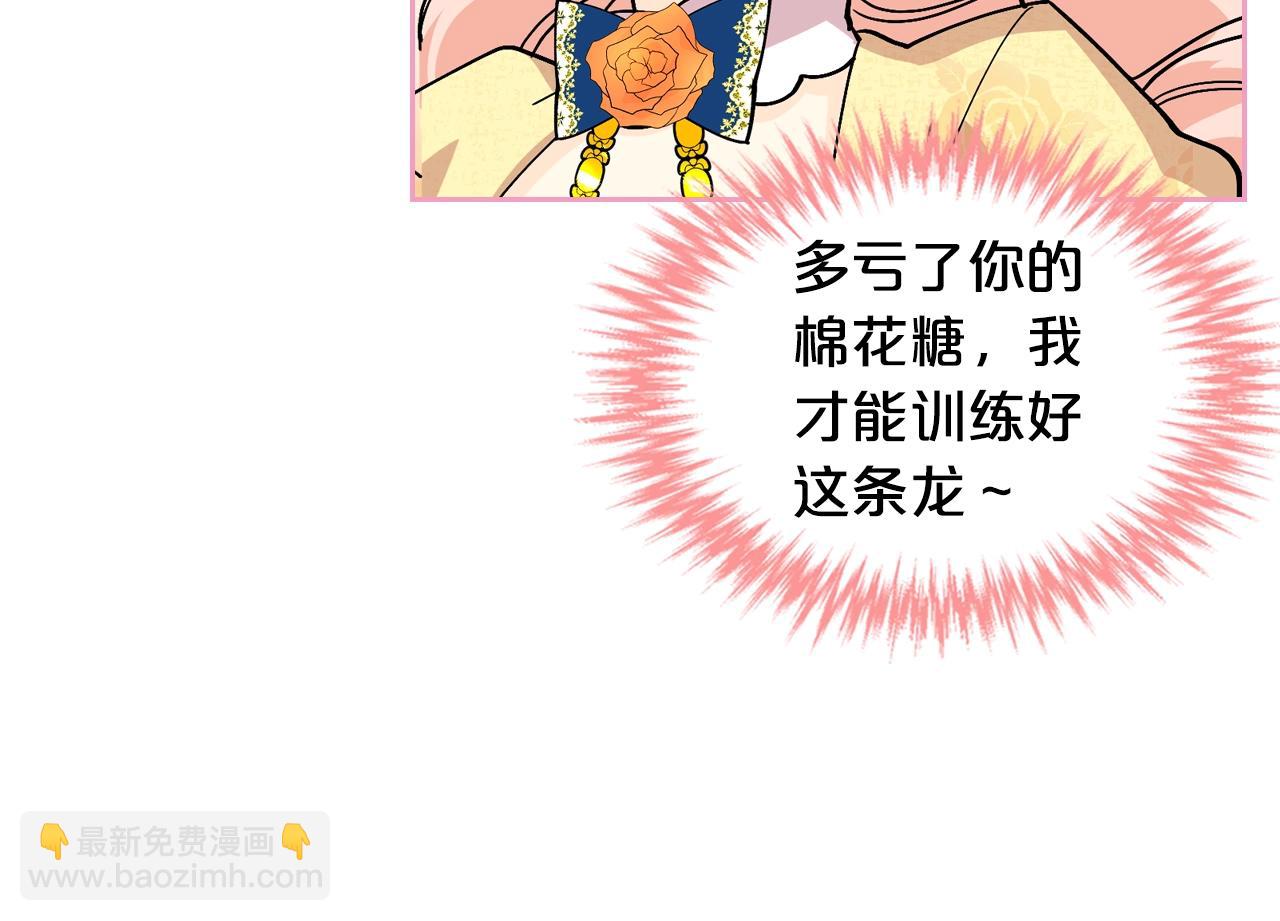 第30话 送花18