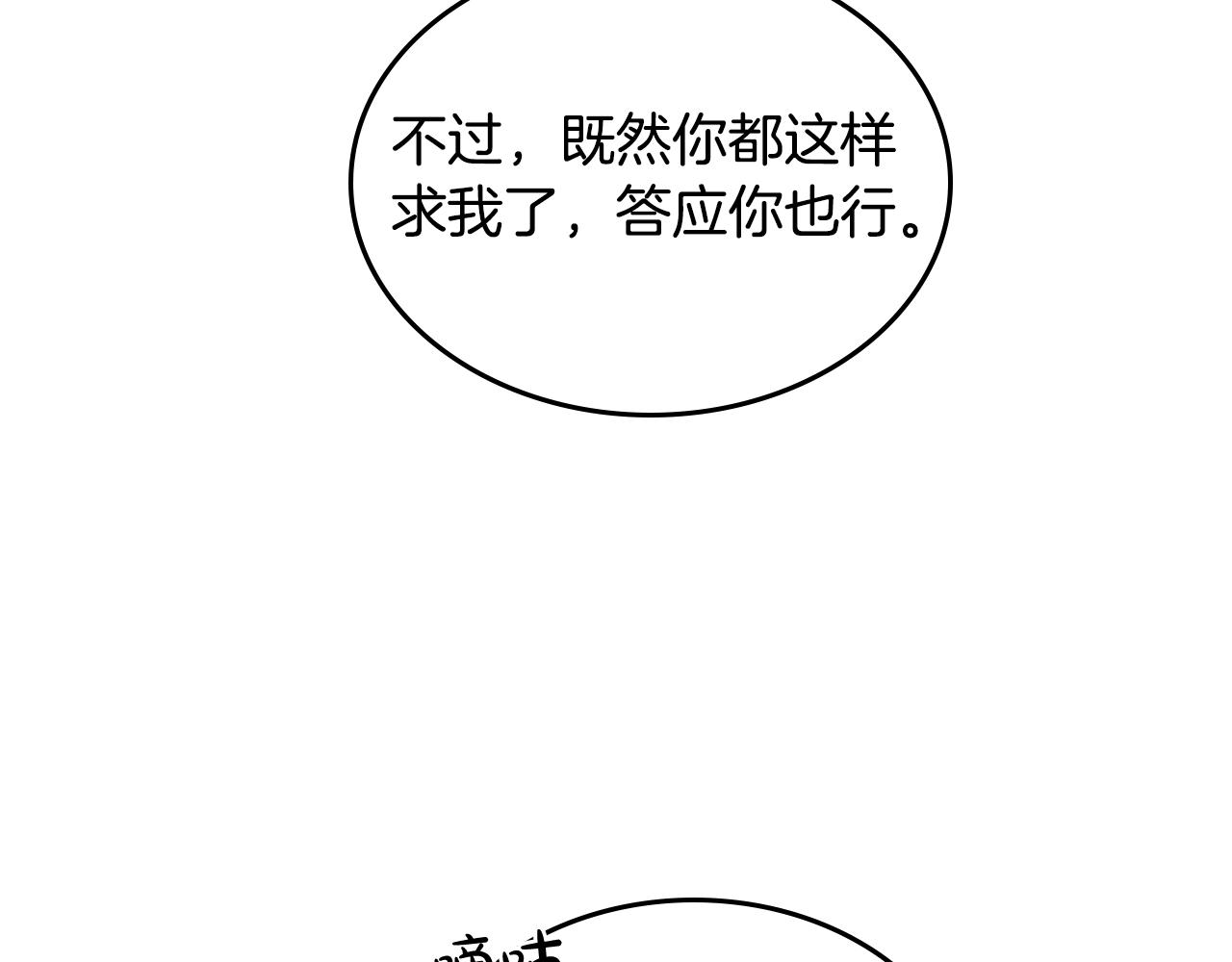 第30话 送花23