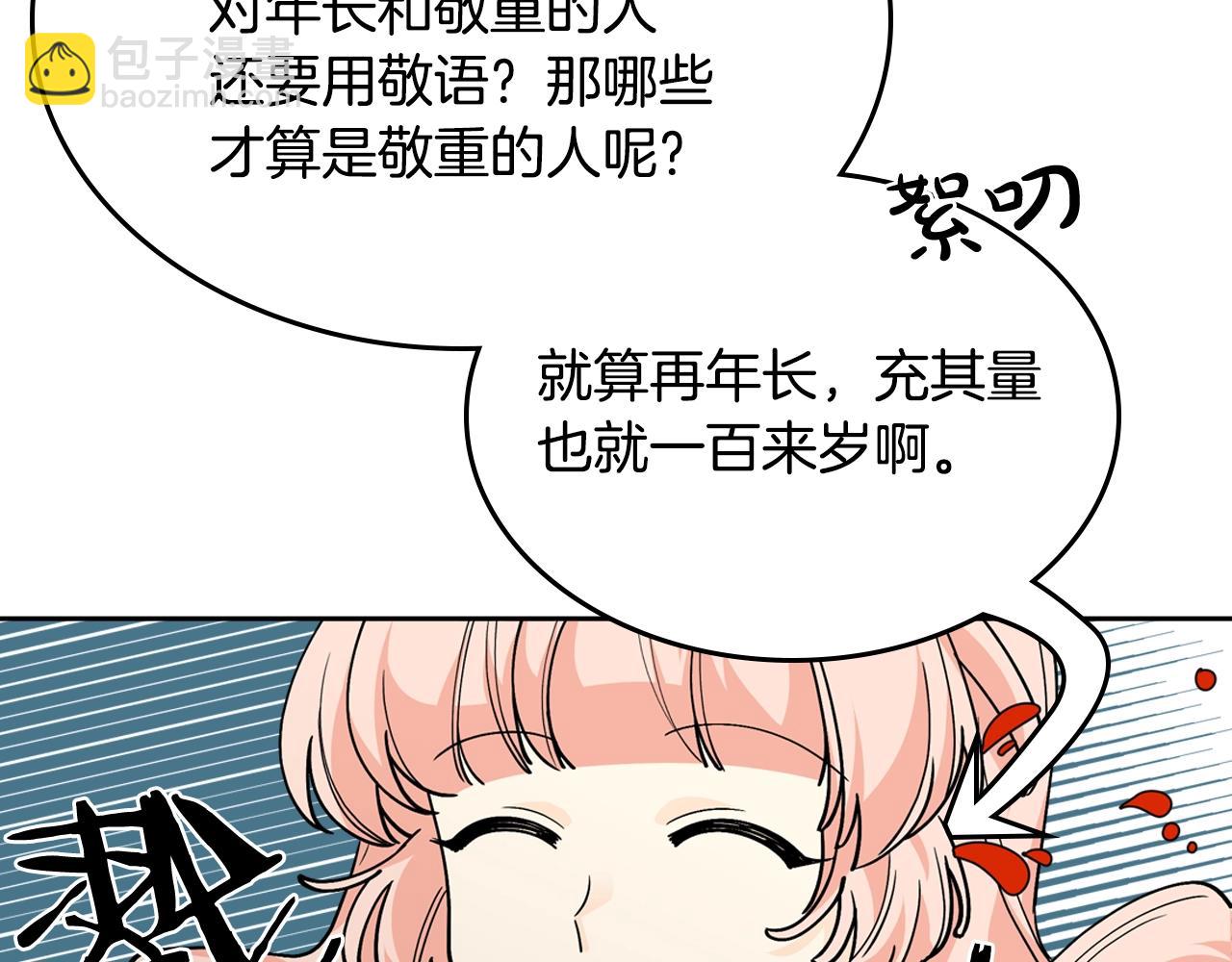 第30话 送花26