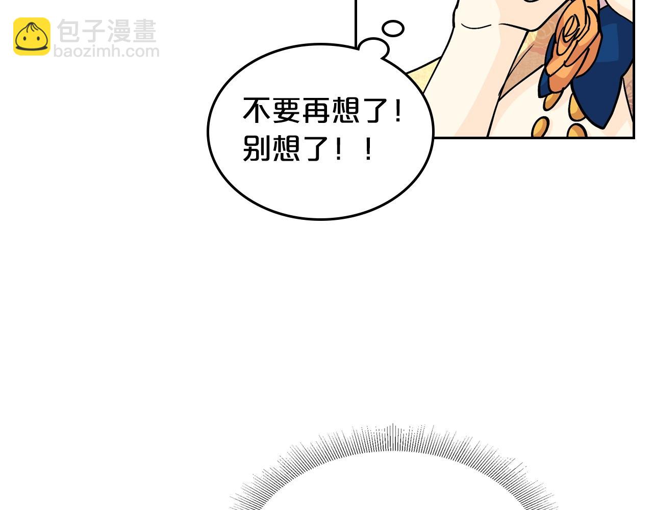 第30话 送花43