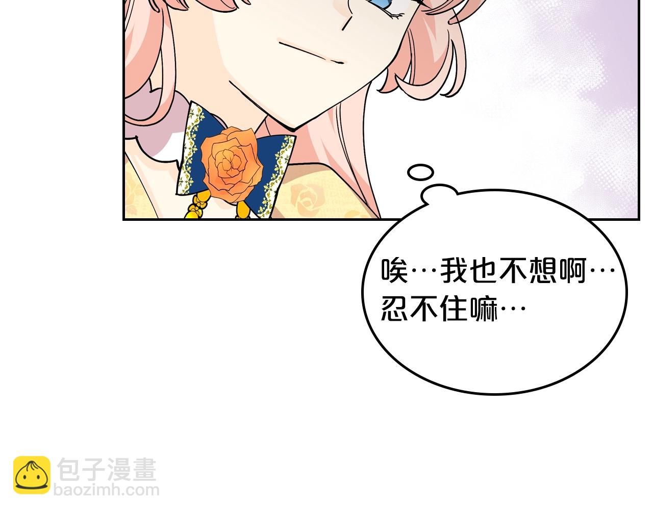 第30话 送花56