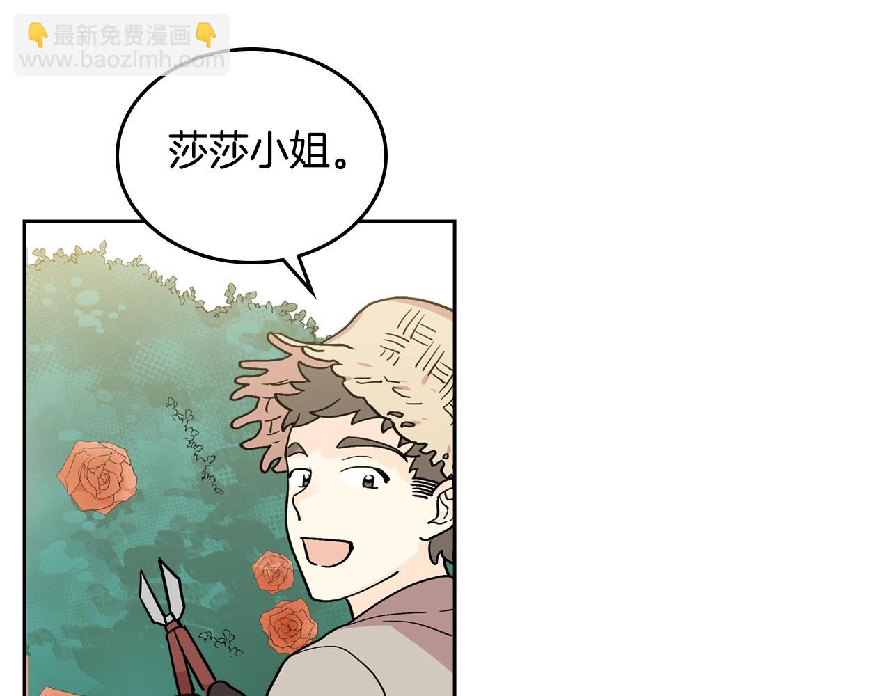 第30话 送花62