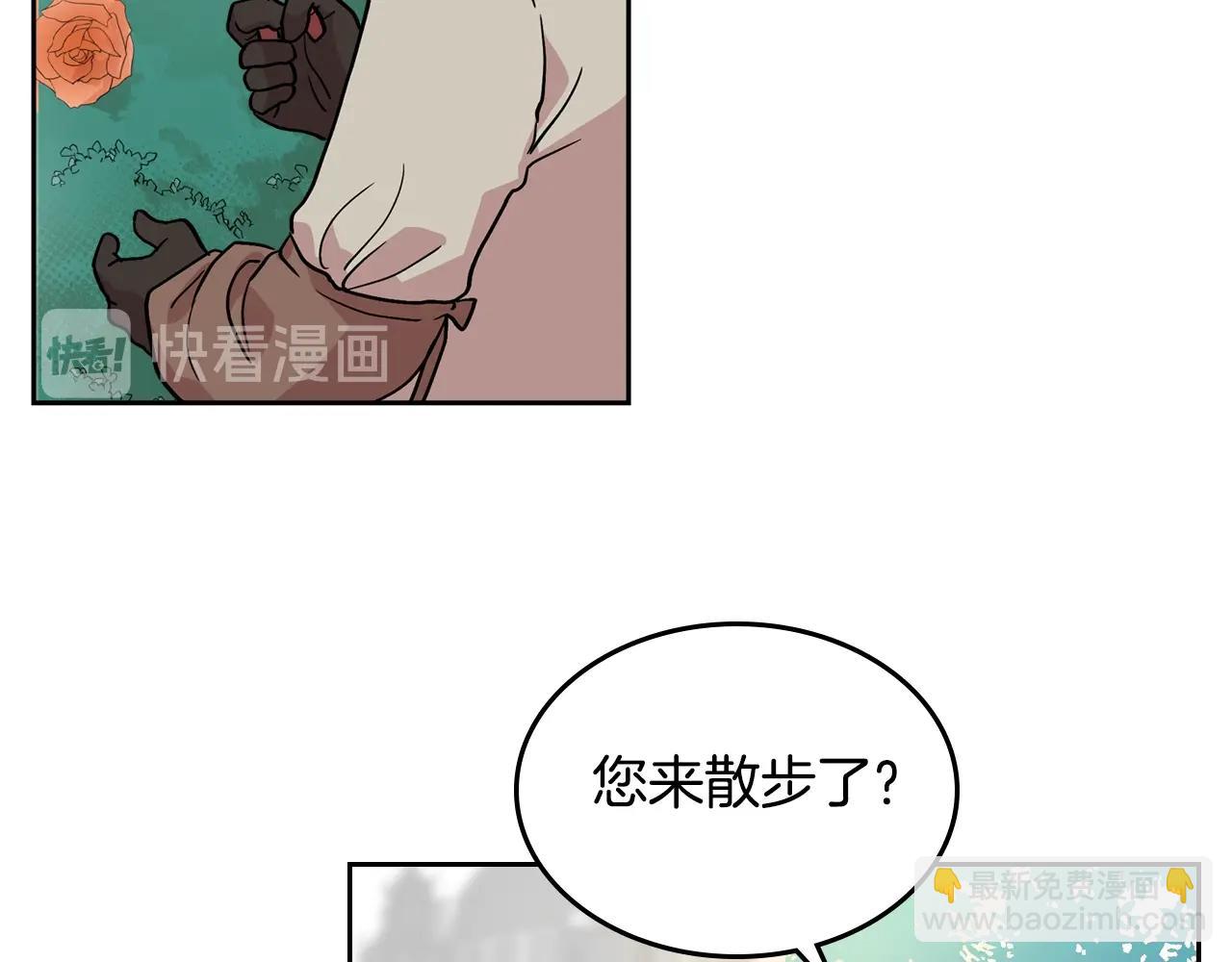 第30话 送花63
