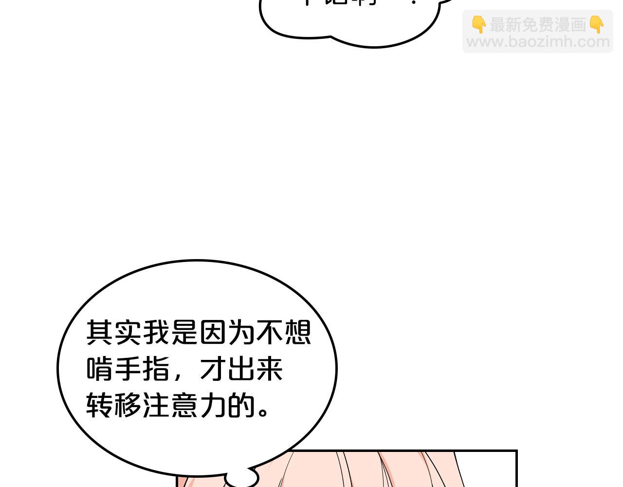 第30话 送花65