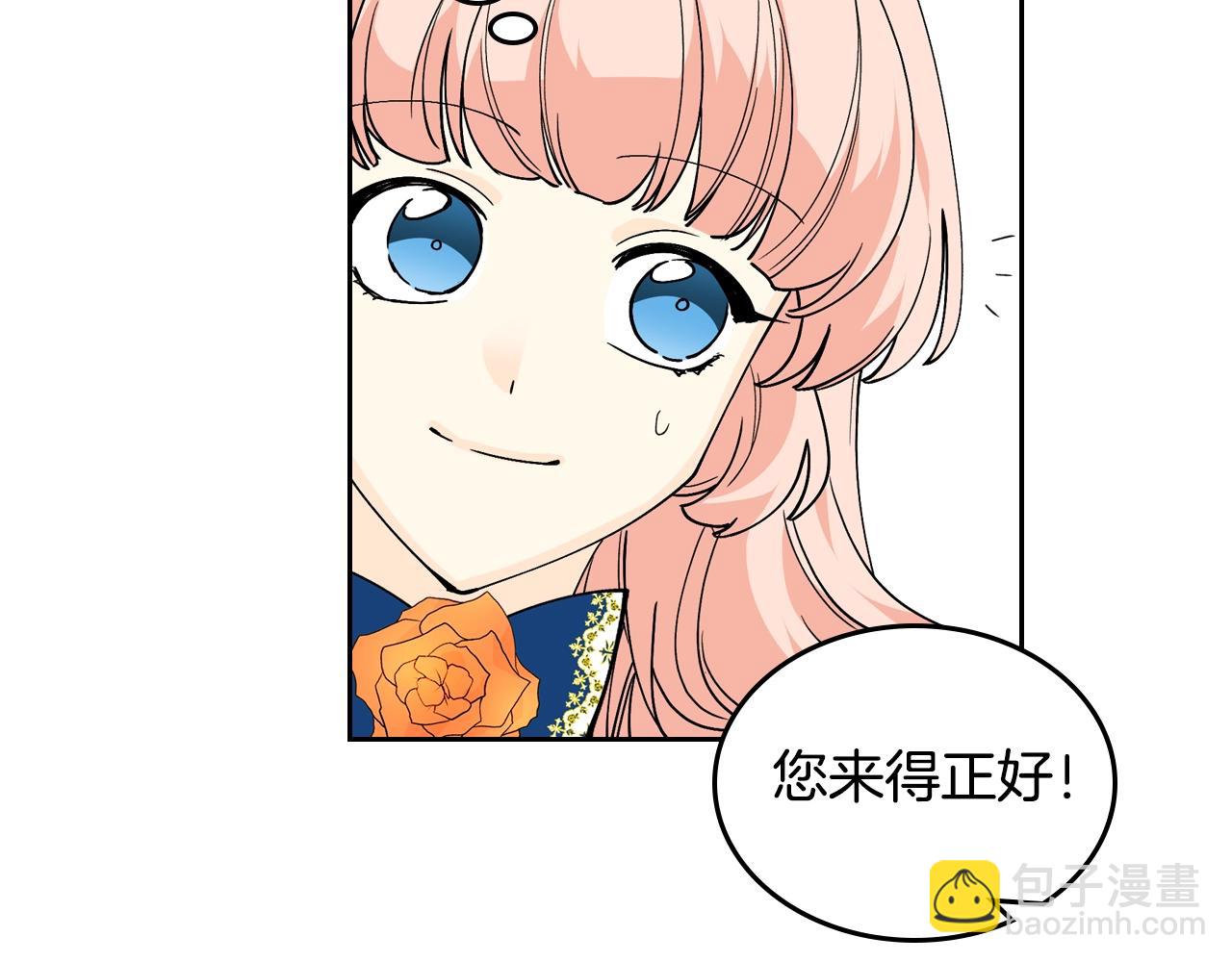 第30话 送花66