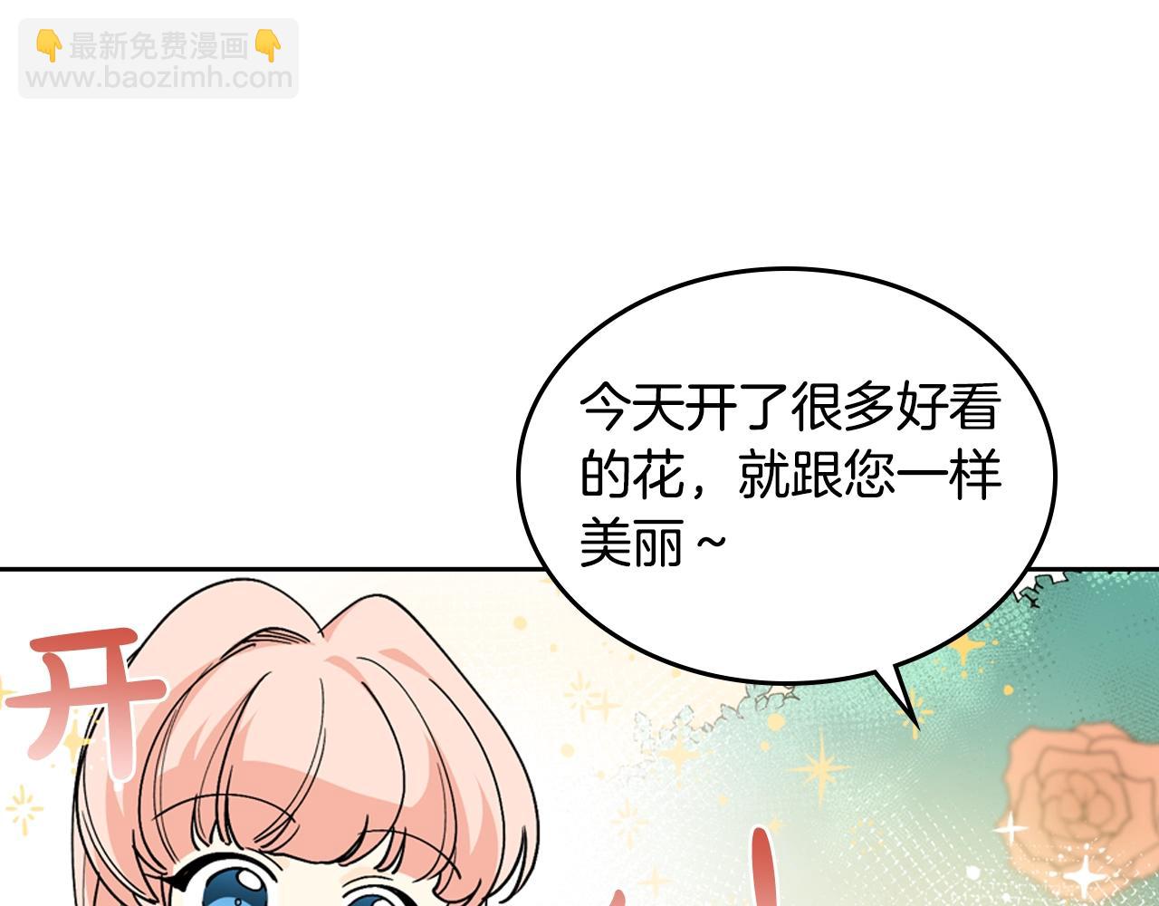 第30话 送花68