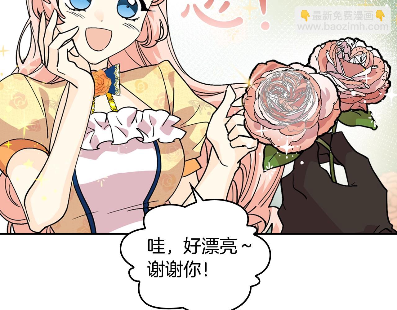 第30话 送花69