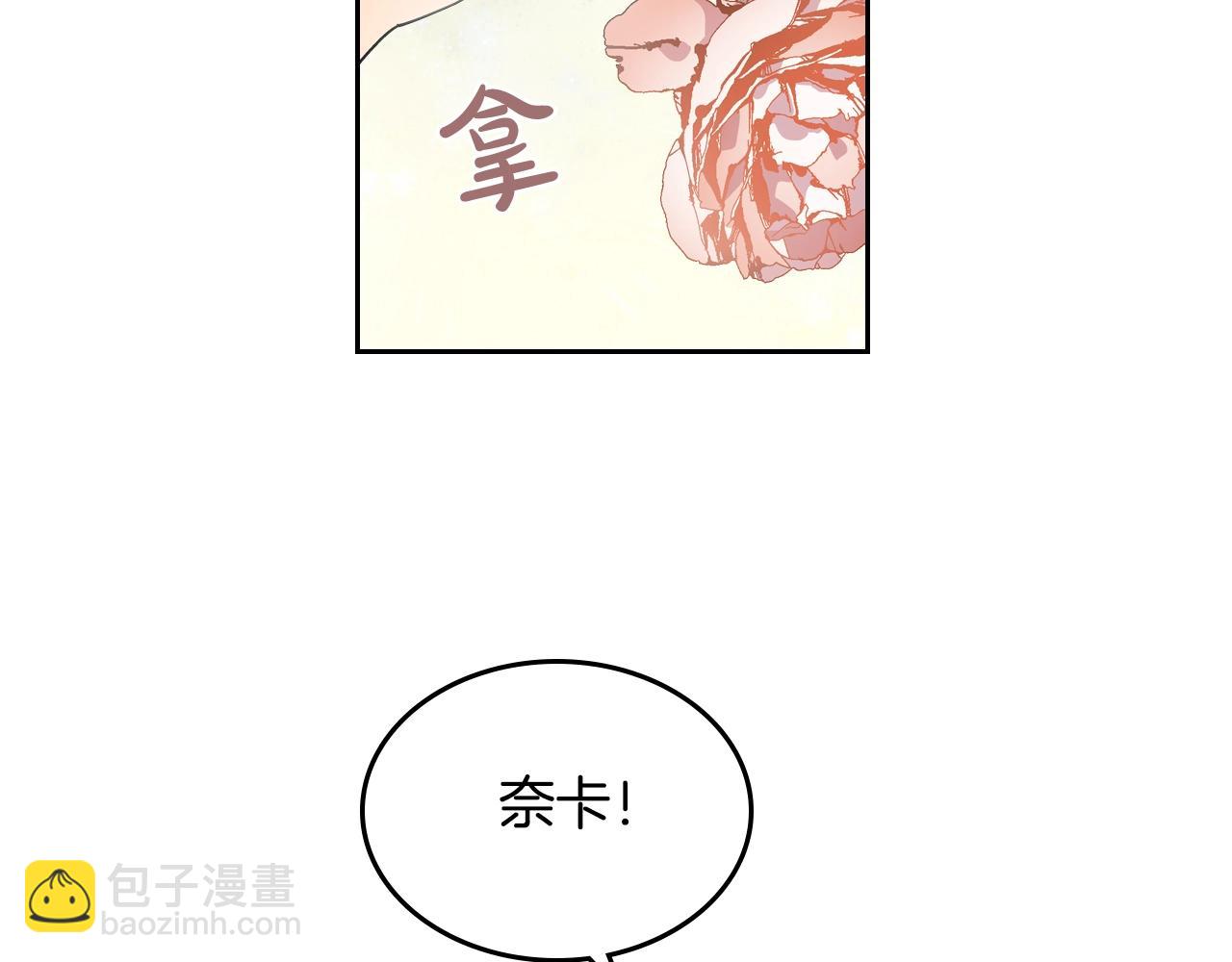 第30话 送花71