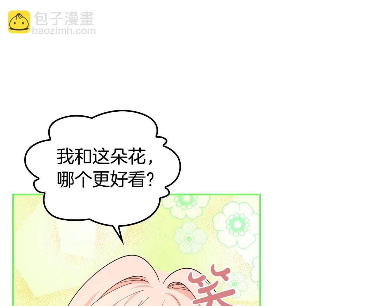第30话 送花73