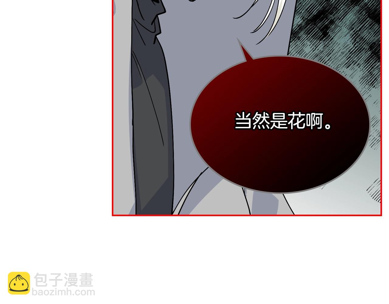 第30话 送花76