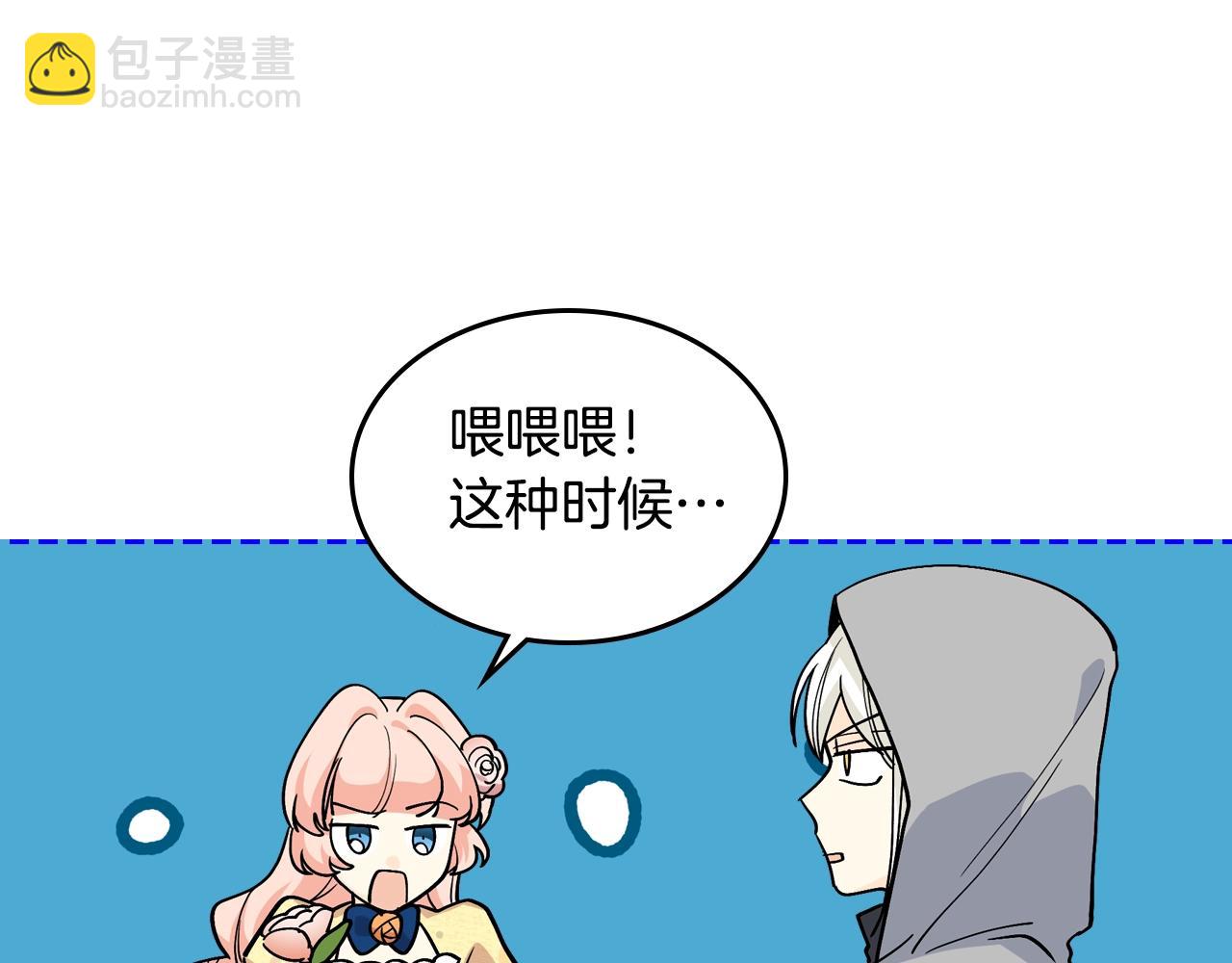 第30话 送花77