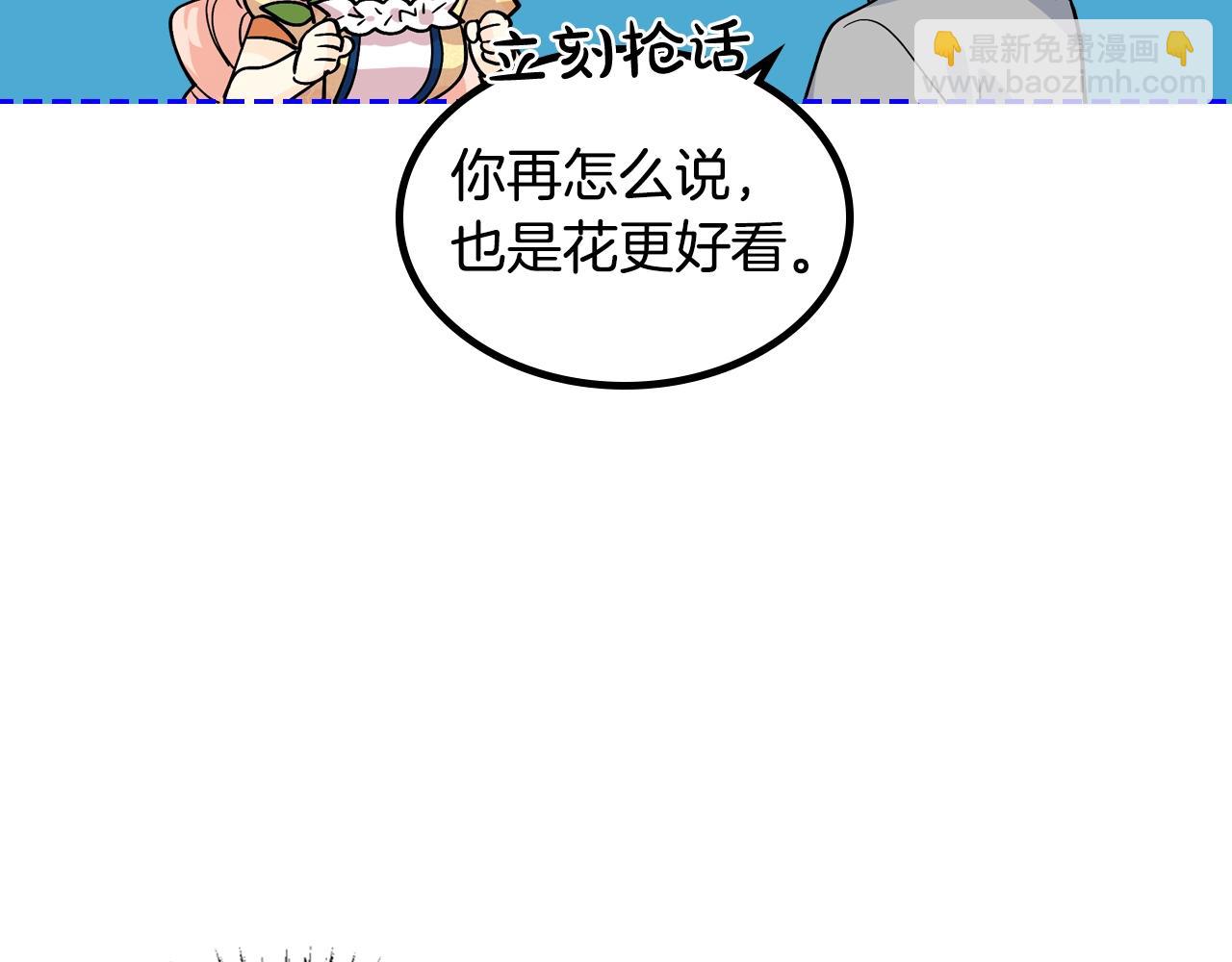 第30话 送花78