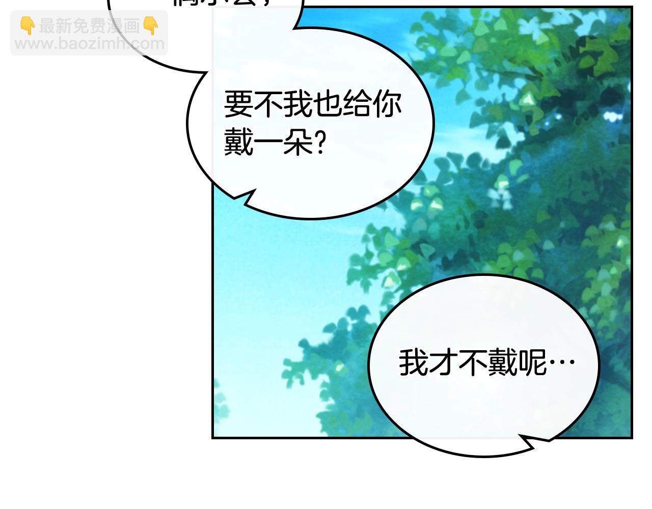 第30话 送花81