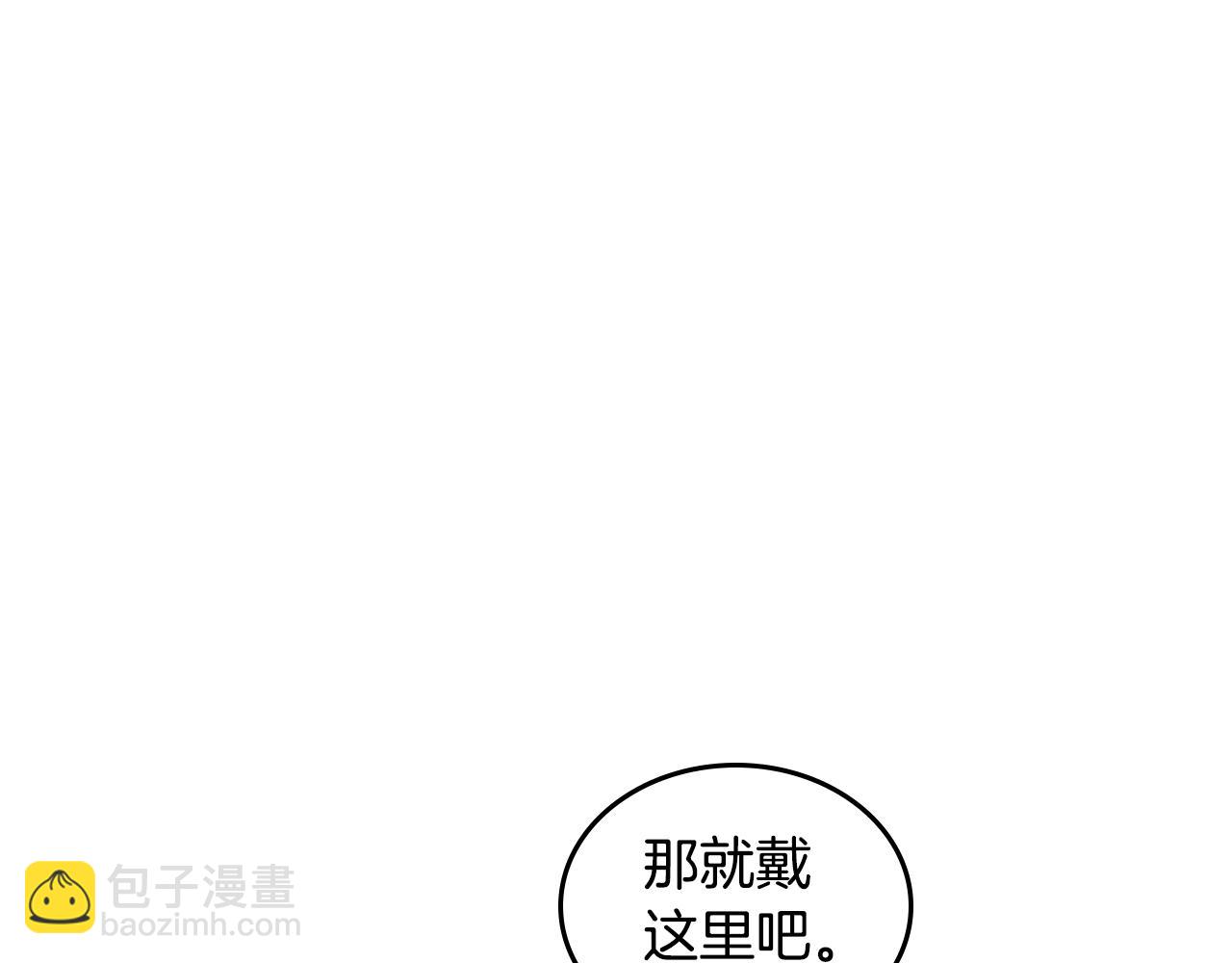 第30话 送花88